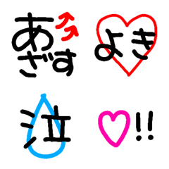 [LINE絵文字] ♡つかいやすい絵文字♡MIXの画像