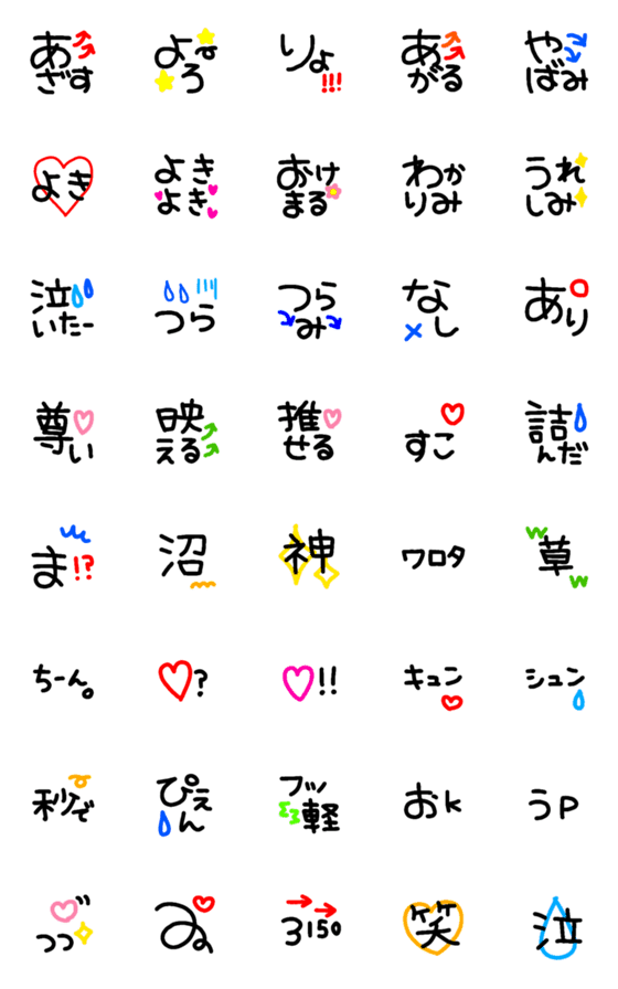 [LINE絵文字]♡つかいやすい絵文字♡MIXの画像一覧
