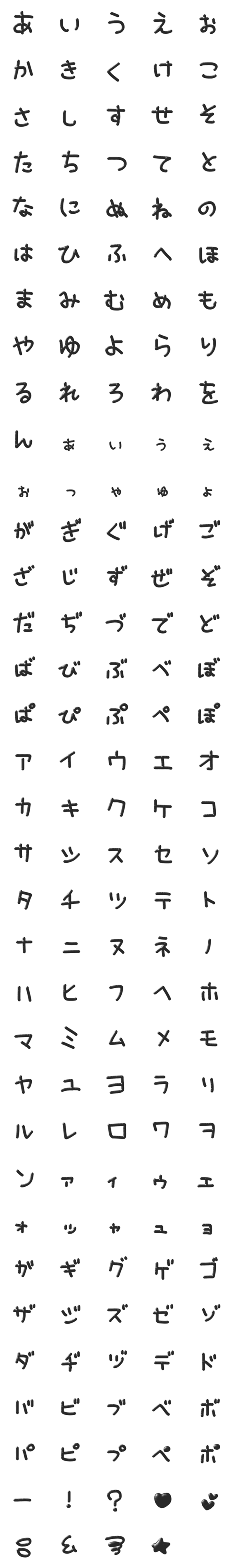 [LINE絵文字]ぷにっとした文字の画像一覧