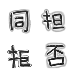 [LINE絵文字] 量産型絵文字の画像