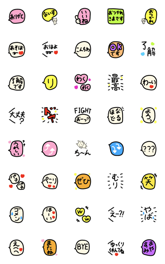 [LINE絵文字]使いたくないけど使える絵文字！の画像一覧