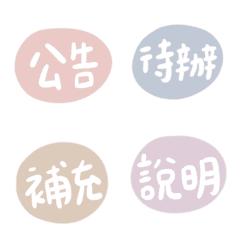 [LINE絵文字] Easy Tags for officeの画像