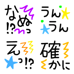 [LINE絵文字] 文頭☆文末☆言葉の絵文字の画像