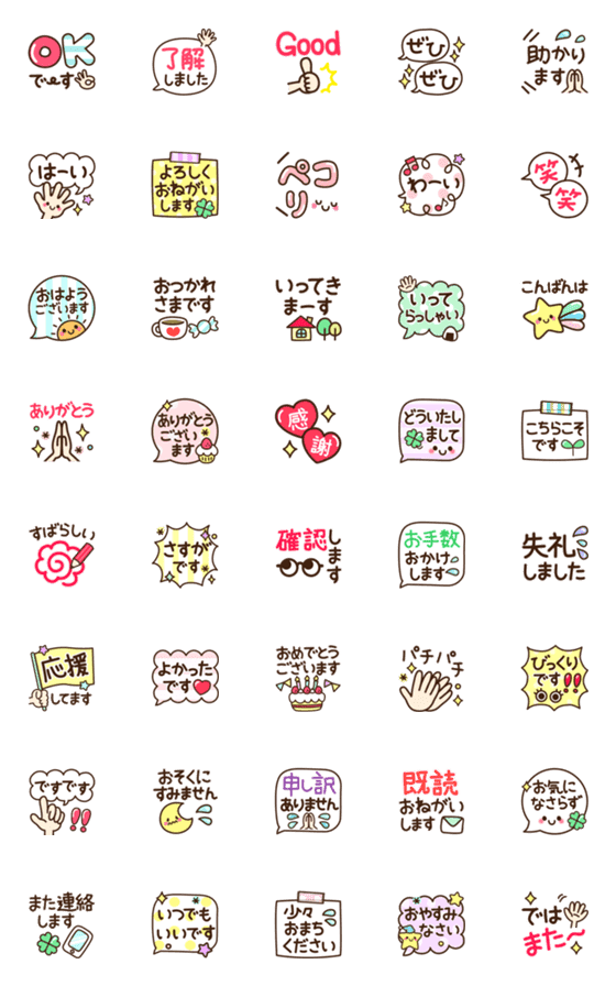 [LINE絵文字]敬語♡かわいい日常絵文字の画像一覧