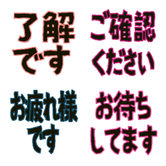 [LINE絵文字] カラフル単語絵文字 程よい敬語の画像