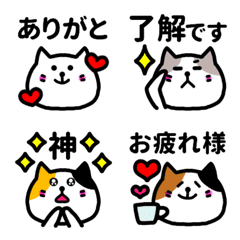 [LINE絵文字] 使いやすい♥ネコの画像