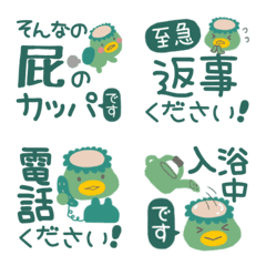 [LINE絵文字] 河童くん★敬語の画像