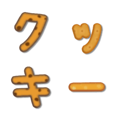 [LINE絵文字] クッキー 絵文字 ビスケット お菓子の画像