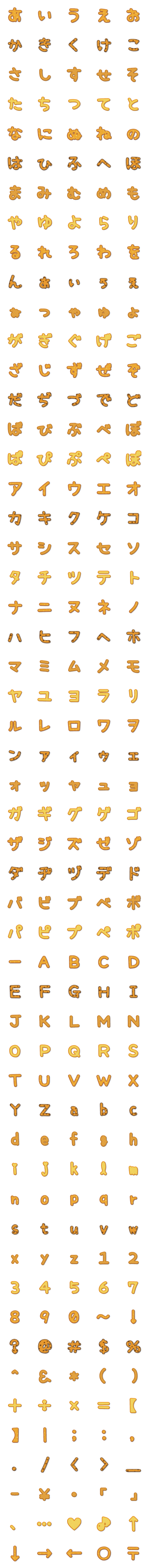 [LINE絵文字]クッキー 絵文字 ビスケット お菓子の画像一覧