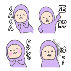 [LINE絵文字] ゆるゆる紫人間のキモカワ絵文字13の画像