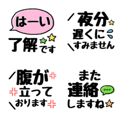 [LINE絵文字] デカ文字！敬語☆の画像