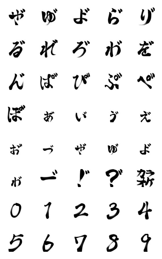 [LINE絵文字]迫真体終の画像一覧