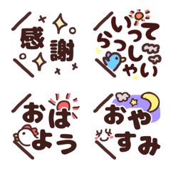 [LINE絵文字] 添えて使える吹き出し言葉☆こげ茶の画像