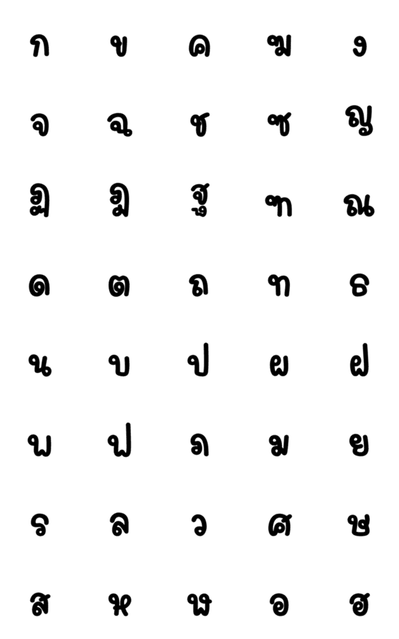 [LINE絵文字]Black thai alphabetの画像一覧