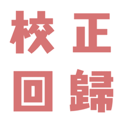 [LINE絵文字] covid20210527-1の画像