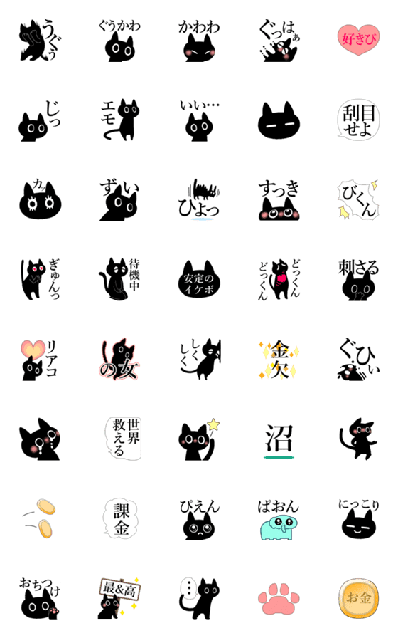 [LINE絵文字]暗黒猫3（推し活）の画像一覧