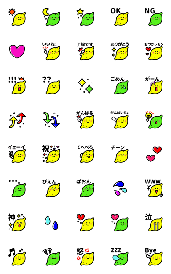 [LINE絵文字]使いやすい♥レモン＆ライムの画像一覧