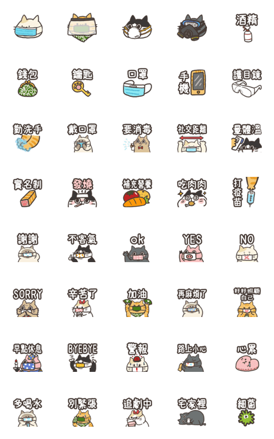 [LINE絵文字]Squarefish cat Epidemic prevention dailyの画像一覧
