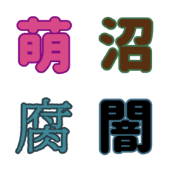 [LINE絵文字] 使える一文字絵文字。の画像