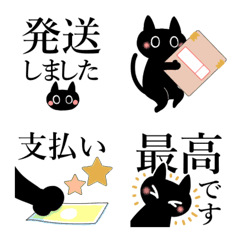 [LINE絵文字] 暗黒猫5（ものを作ったり送ったり専用）の画像