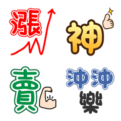 [LINE絵文字] Stock Market/Super practical termsの画像