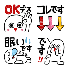 [LINE絵文字] ですですセット☆の画像