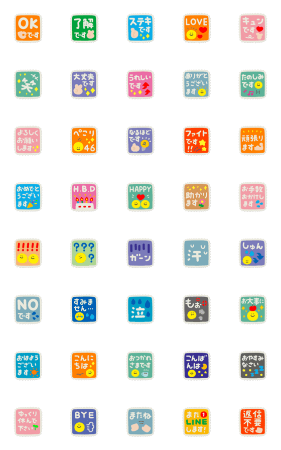 [LINE絵文字]かわいい敬語の切手の画像一覧