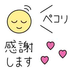 [LINE絵文字] ♡ simple おとな絵文字 ♡の画像