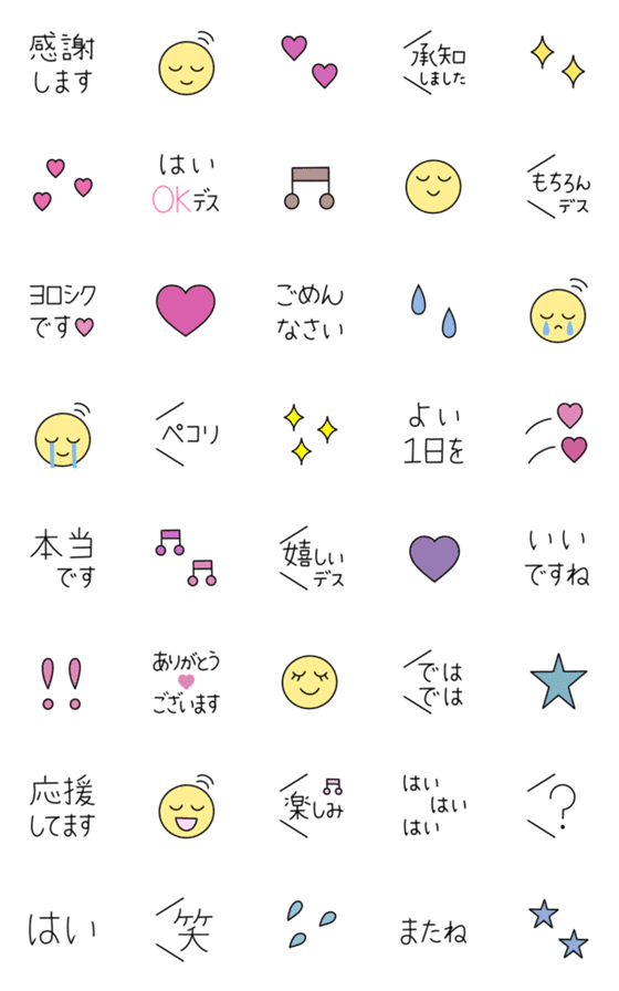 [LINE絵文字]♡ simple おとな絵文字 ♡の画像一覧