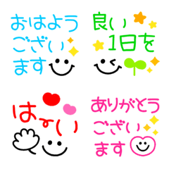 [LINE絵文字] ☆カラフル×敬語☆の画像