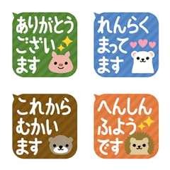 [LINE絵文字] 動物ふきだし①の画像