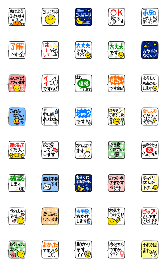 [LINE絵文字]敬語絵文字の画像一覧