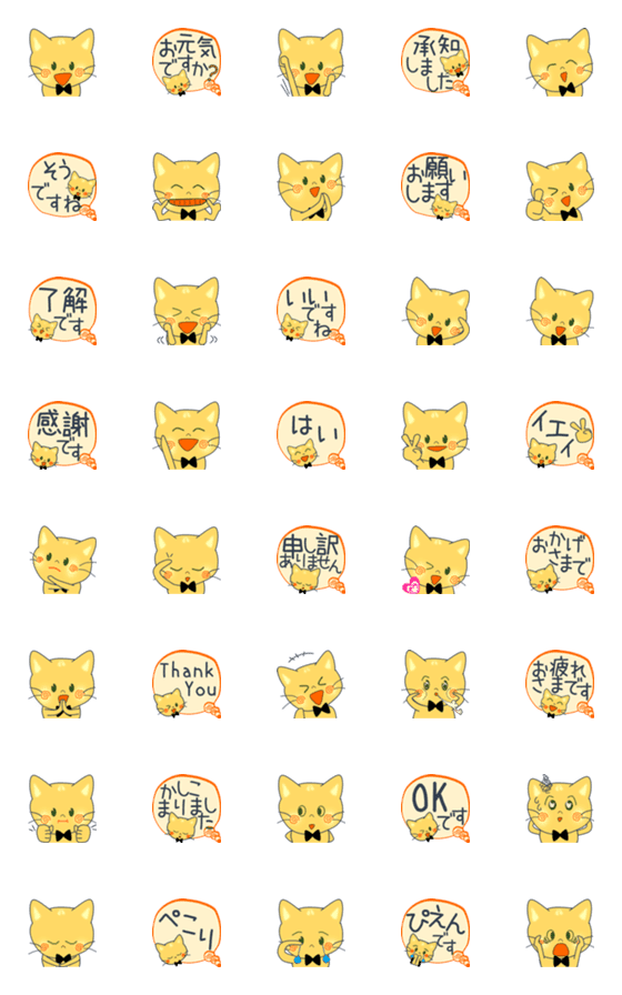 [LINE絵文字]nekomaru-pyon(Emoji)No.16の画像一覧