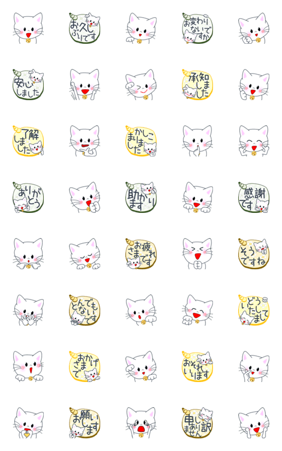 [LINE絵文字]ねこまるぴょん（白い猫）絵文字の画像一覧