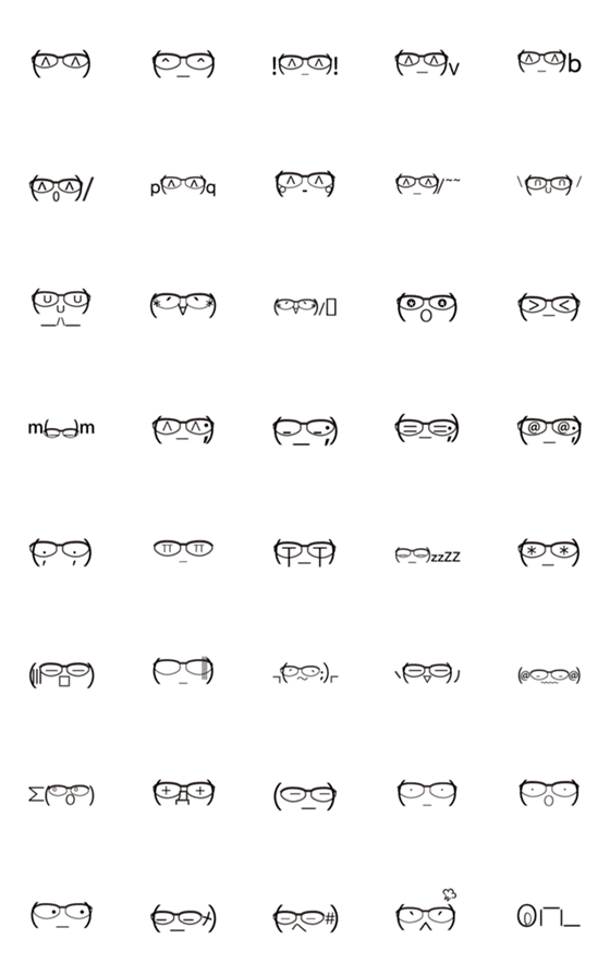 [LINE絵文字]メガネをかけた絵文字の画像一覧
