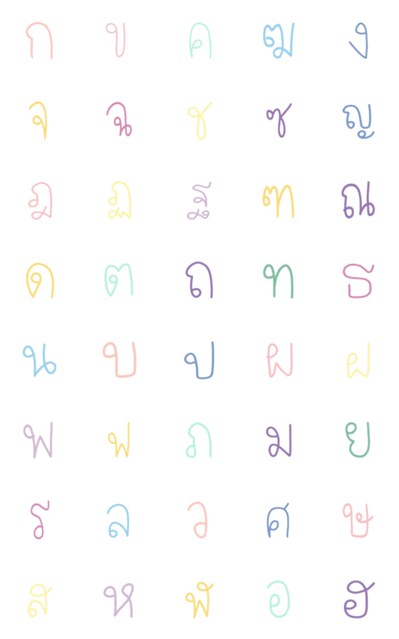 [LINE絵文字]タイ語のアルファベット。の画像一覧