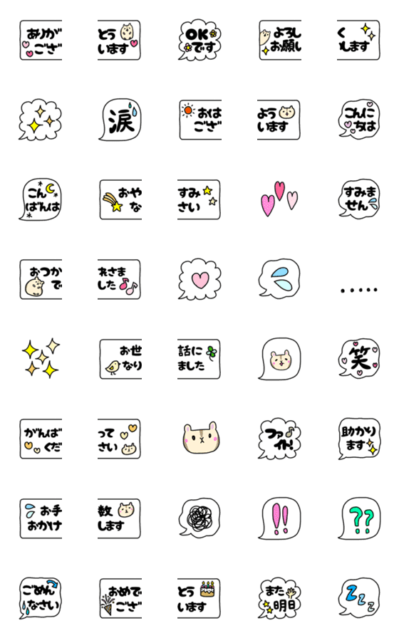 [LINE絵文字]日常使い敬語の吹き出し絵文字の画像一覧