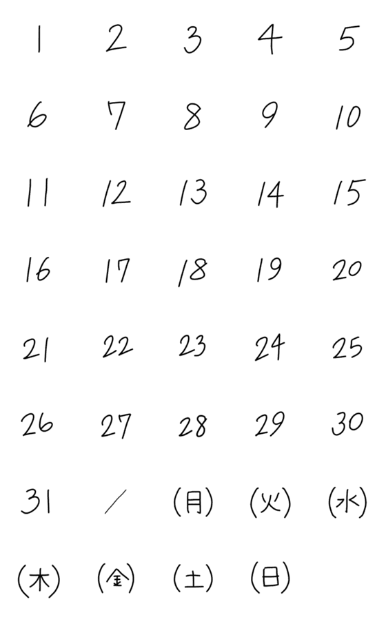[LINE絵文字]シンプル日付曜日の画像一覧