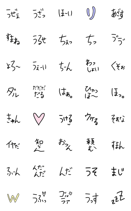 [LINE絵文字]日常 心の声絵文字の画像一覧