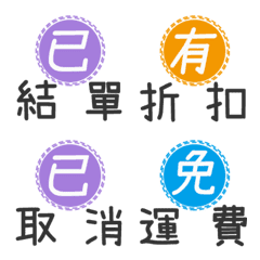 [LINE絵文字] 電子商取引-小さなラベルの画像