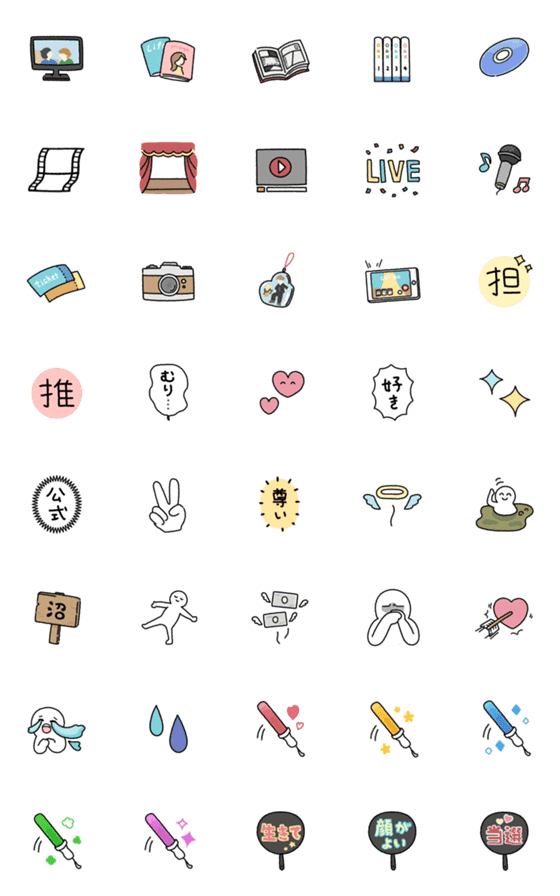 [LINE絵文字]自然で大人かわいい推し活！絵文字の画像一覧