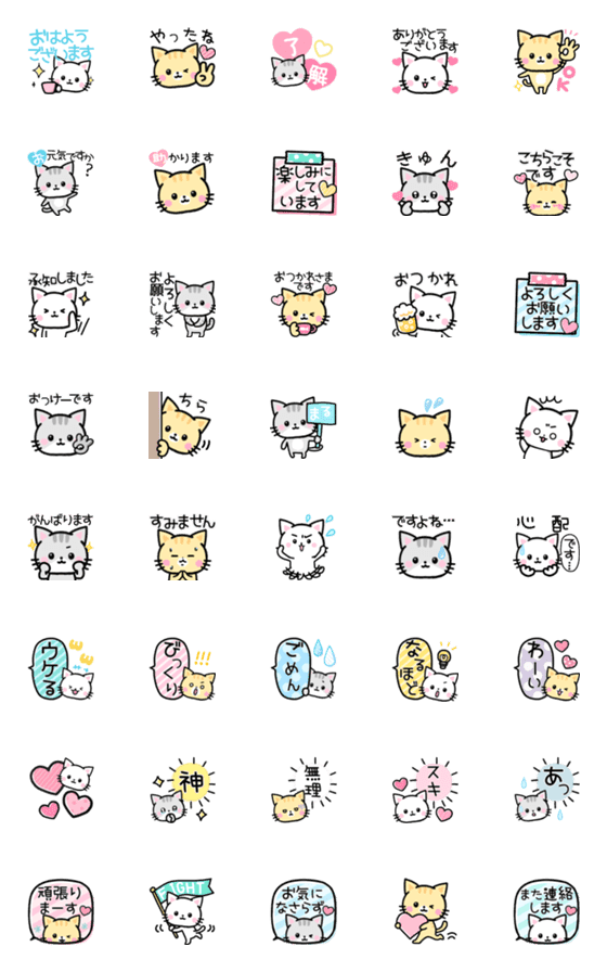 [LINE絵文字]猫たちの日常使える絵文字の画像一覧