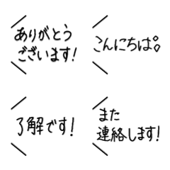 [LINE絵文字] 手書き・日常使えるメッセージ②敬語の画像