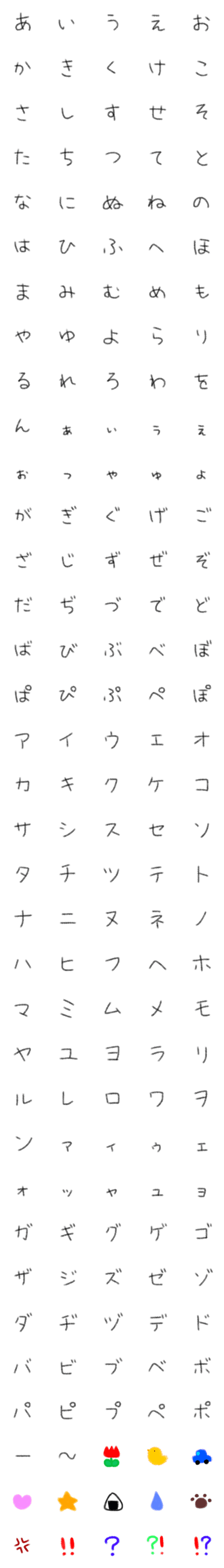 [LINE絵文字]わたしのクレヨン文字の画像一覧