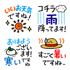 [LINE絵文字] お天気＊敬語の画像