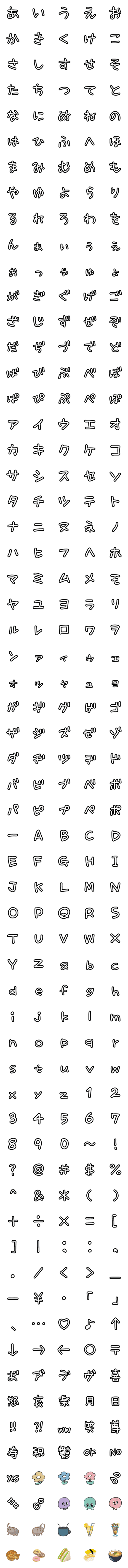 [LINE絵文字]白抜き文字の画像一覧