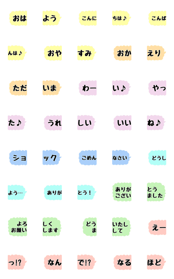 [LINE絵文字]RK Emoji-ふきだし6の画像一覧