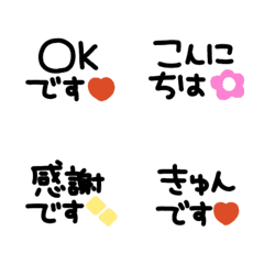 デカ文字◎メッセージ #1の絵文字メイン画像