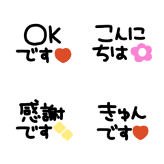 [LINE絵文字] デカ文字◎メッセージ #1の画像