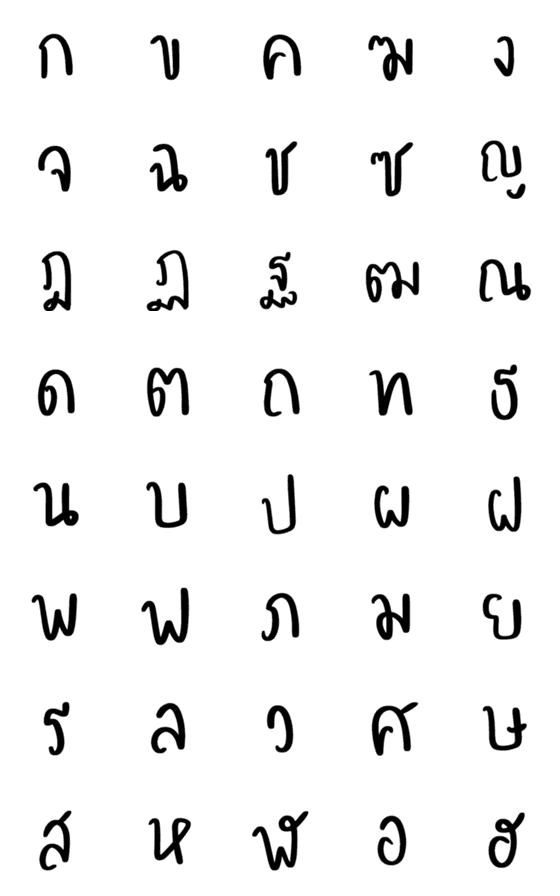 [LINE絵文字]Emoji Thai Alphabetの画像一覧